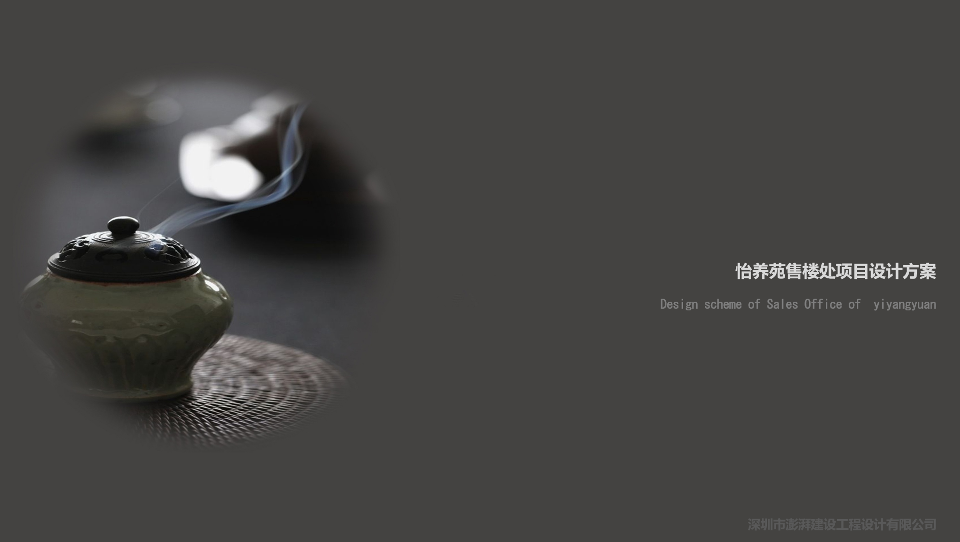 怡養(yǎng)苑售樓處項(xiàng)目(河南鄭州）